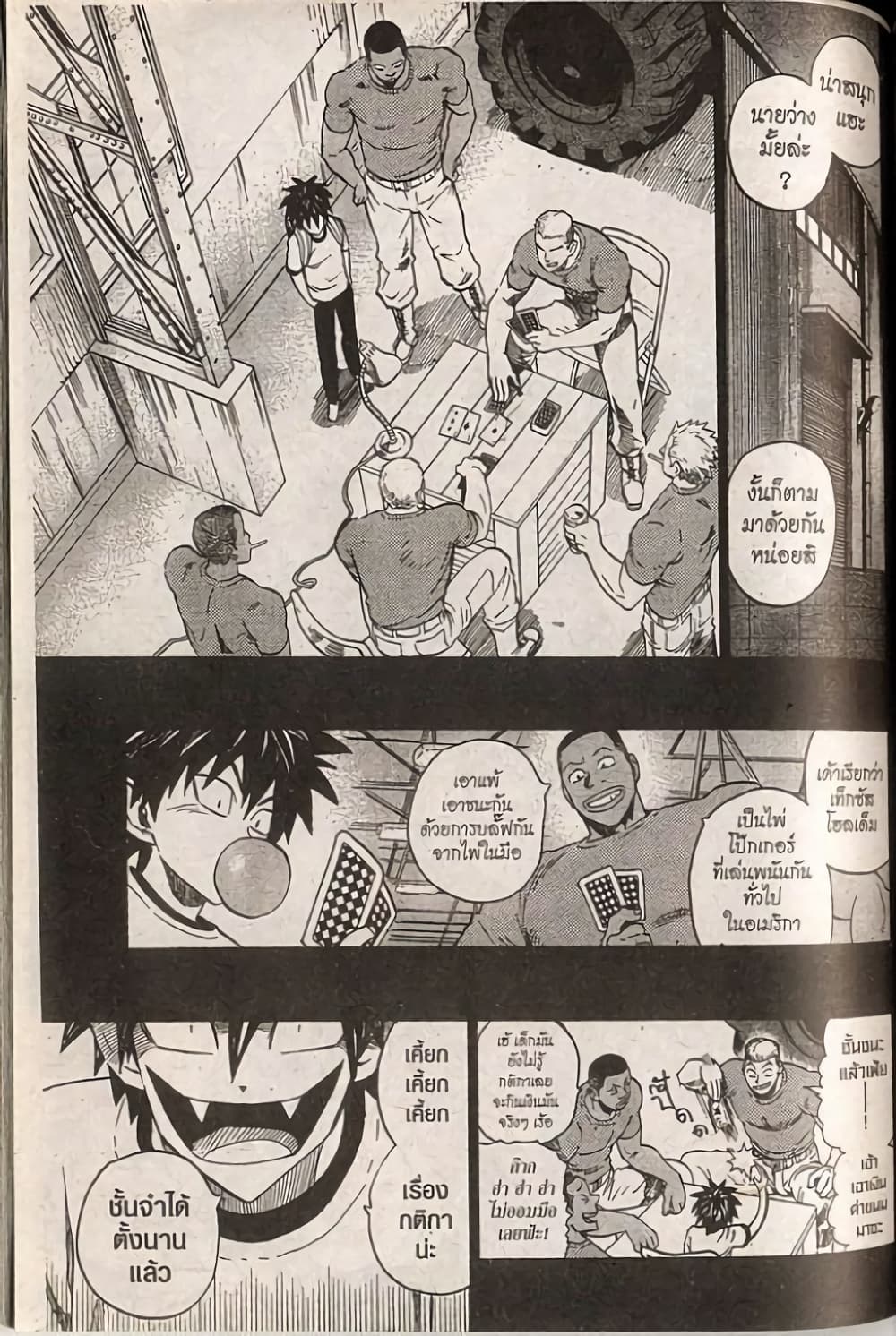 Eyeshield 21 248-248
