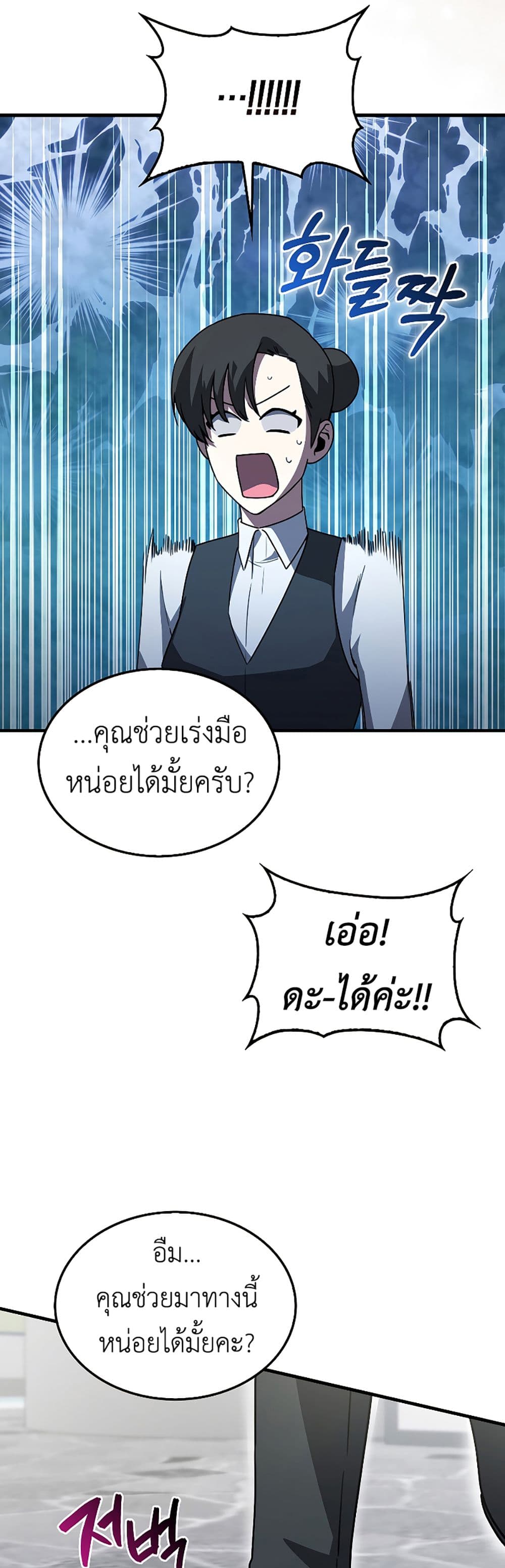 I’m Not a Regressor 5-5