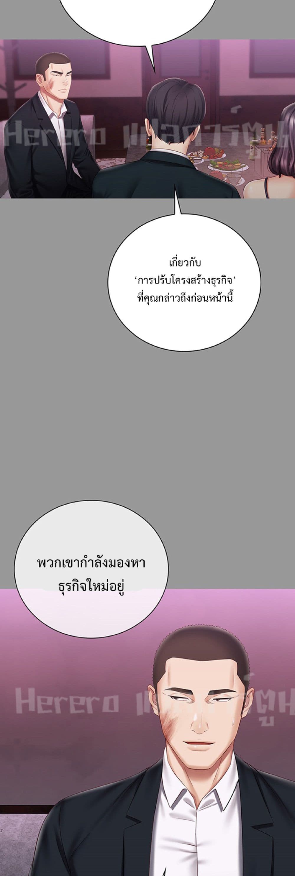 Sister's Duty 63-63