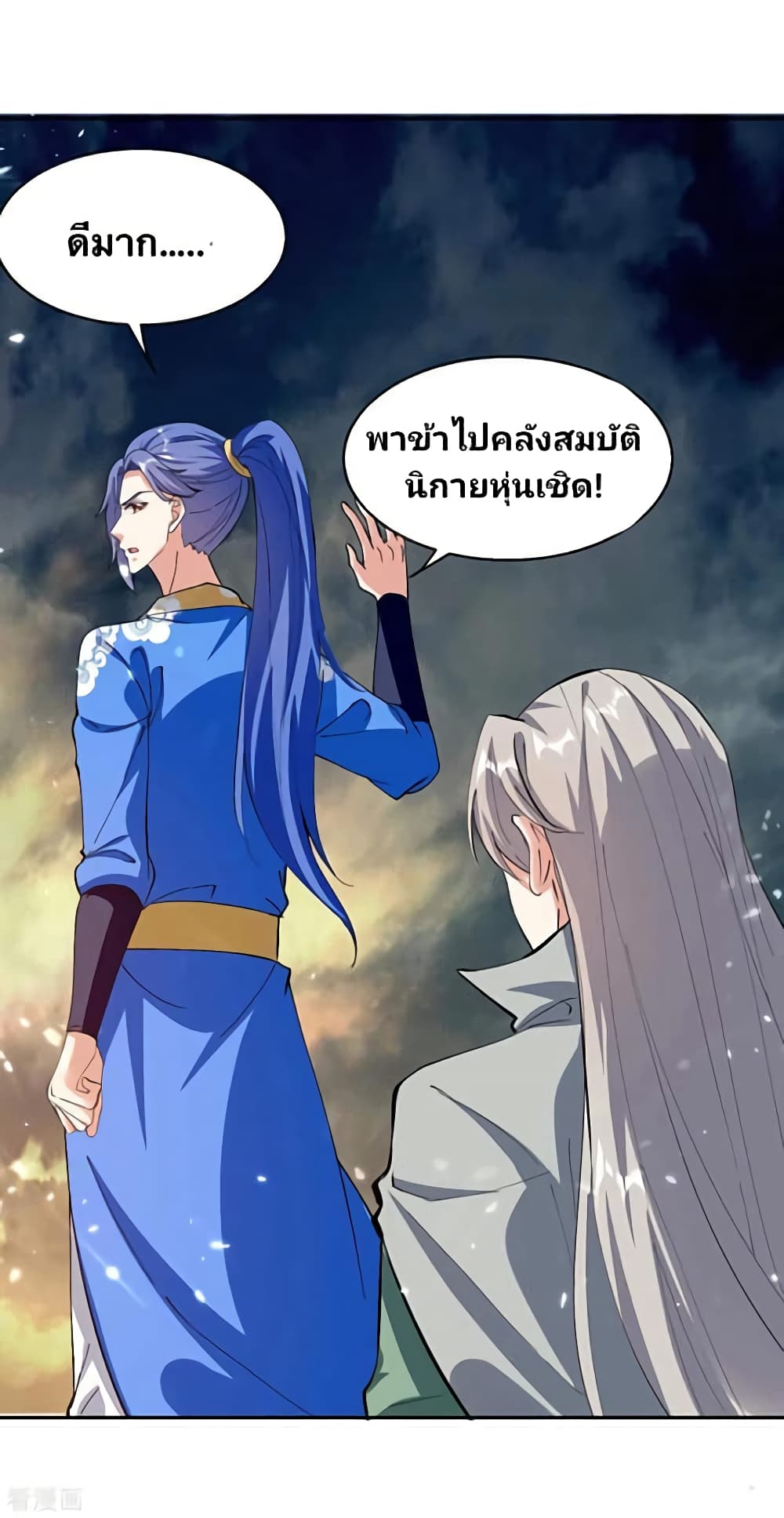 Strongest Leveling 333-333