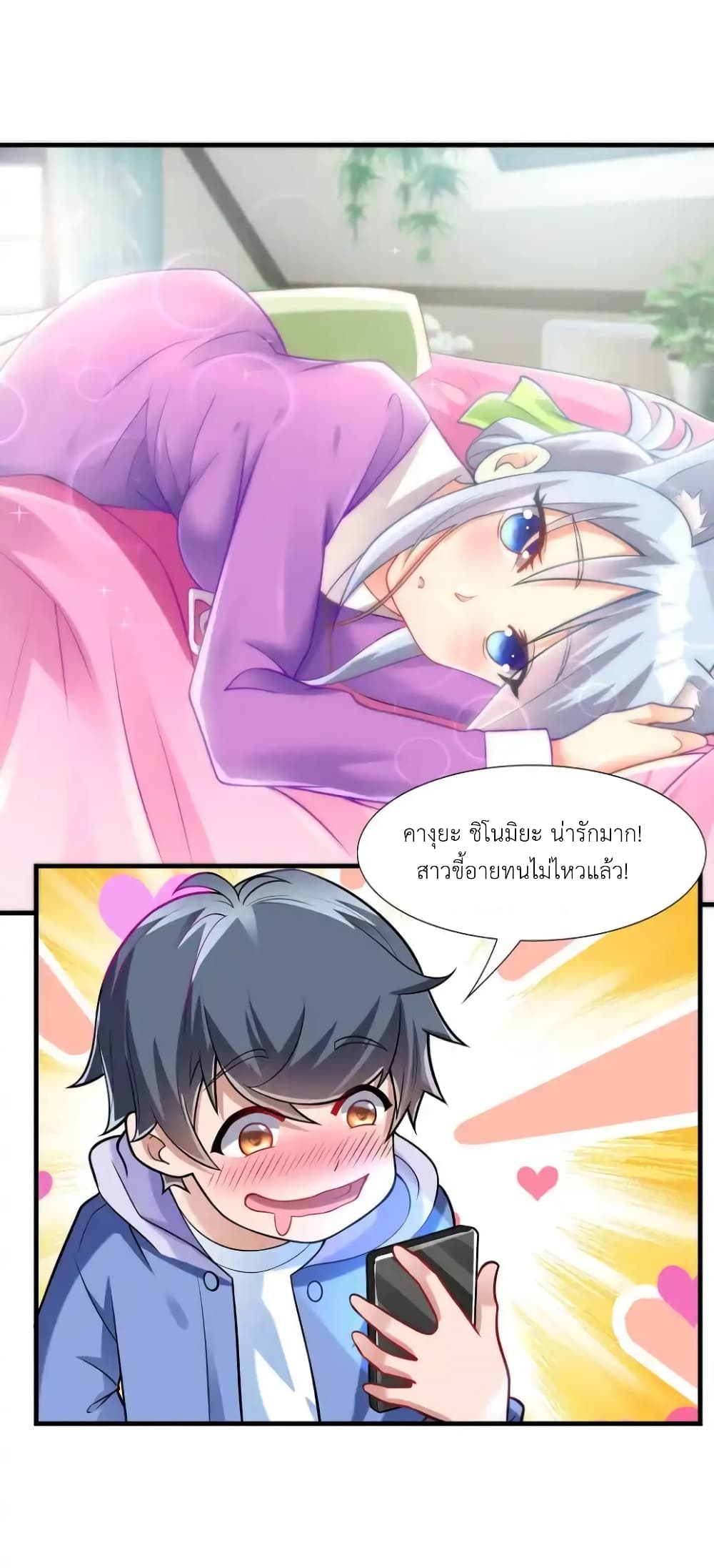 There Will Always Be Someone To Disturb My AFK Life 1-1