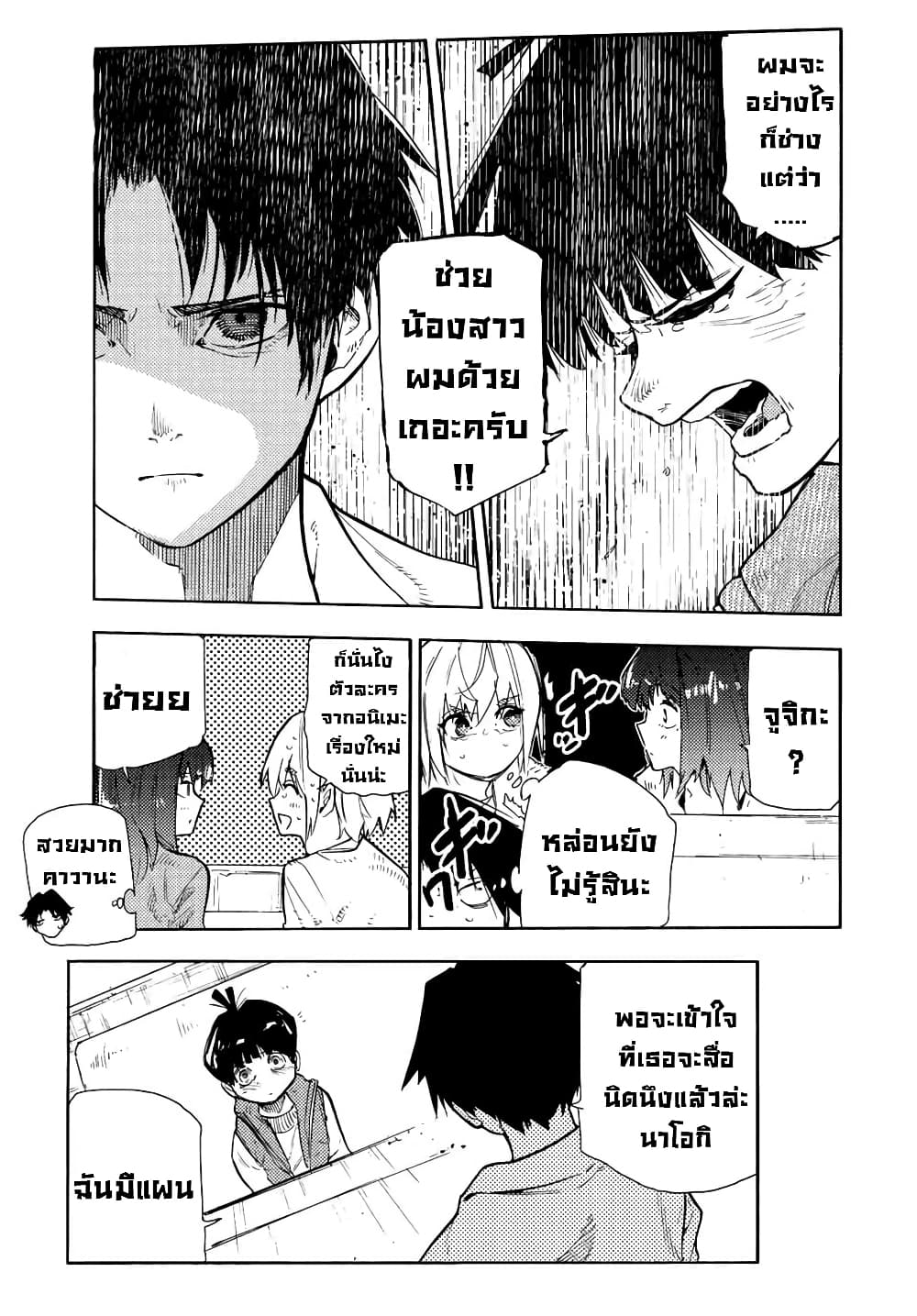 Juujika no Rokunin กางเขนสีชาด 140-140