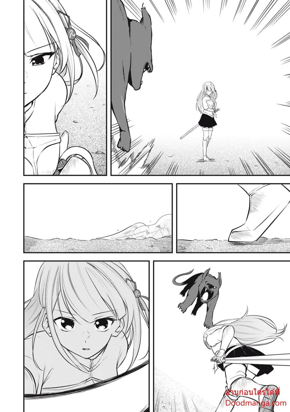 Kentei Gakuin no Magan Kenja 2-2