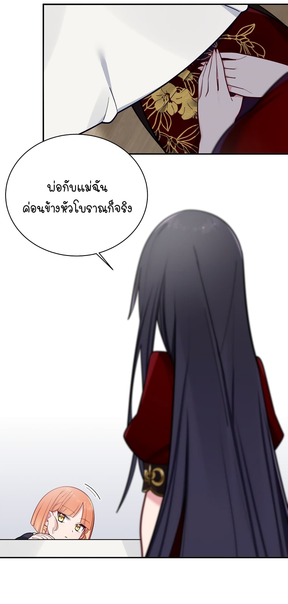 Fake Girlfriend? My Fault? แฟนปลอมแล้วไงความผิดฉันเหรอยะ!!! 61-61