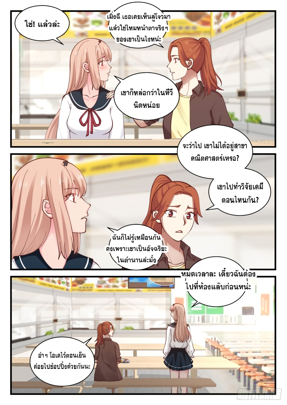 God Student 139-139