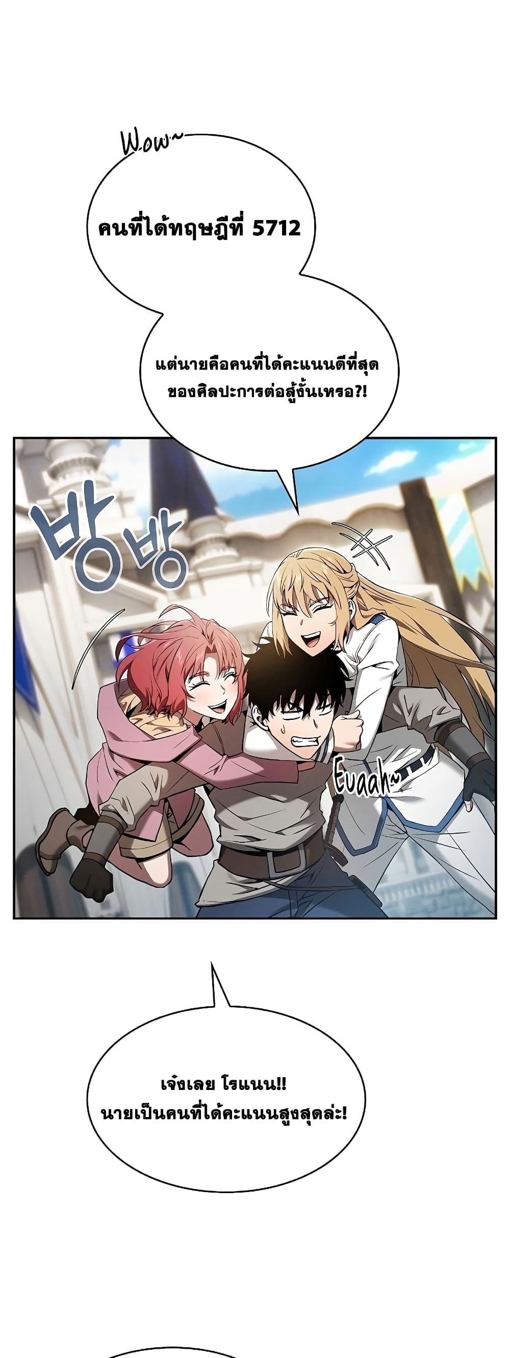 Academy’s Genius Swordmaster 12-12