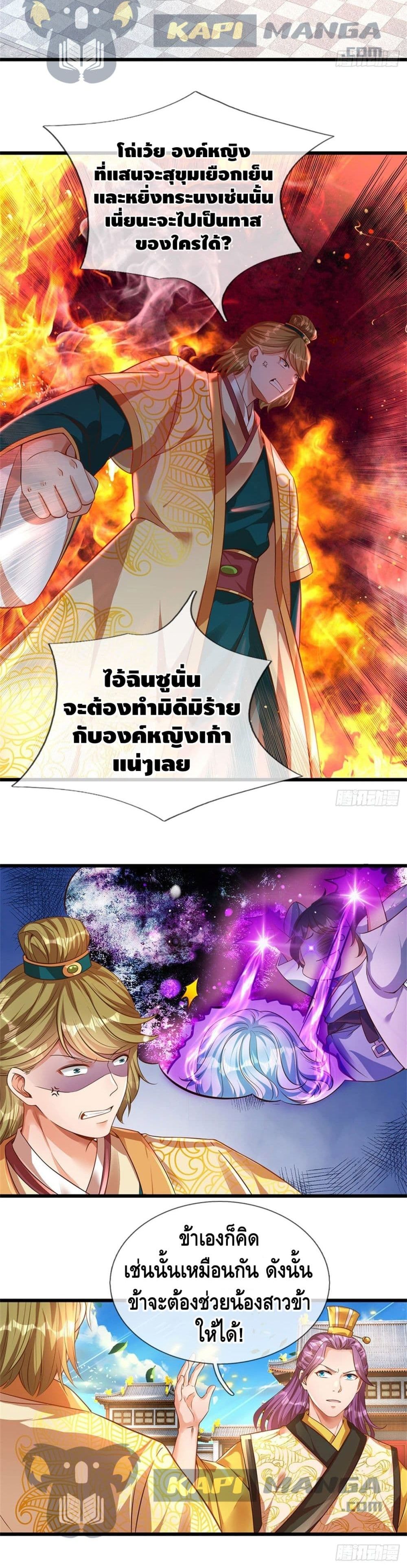 Opening to Supreme Dantian 44-44