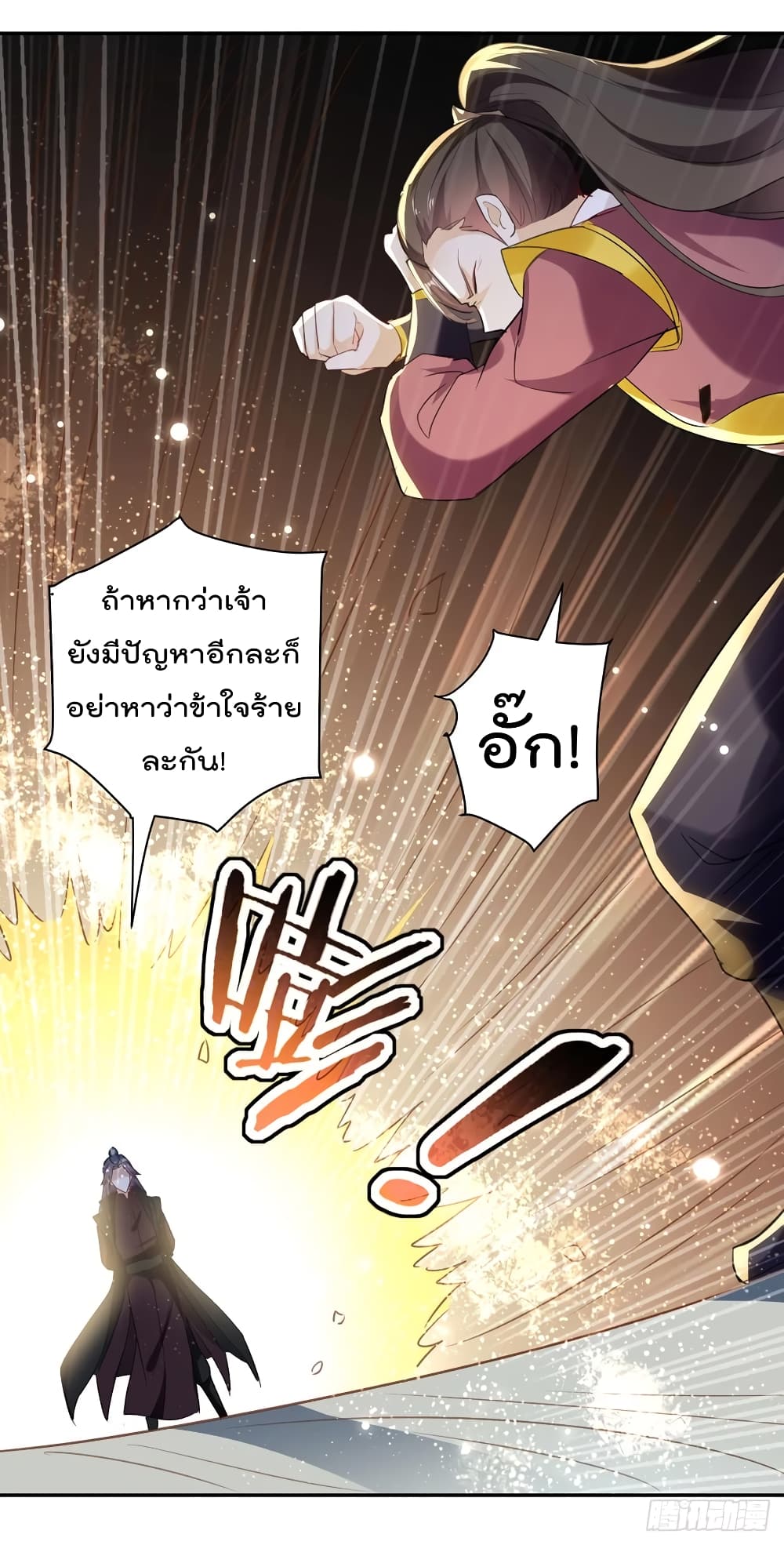 Emperor LingTian จักรพรรดิหลิงเทียน 80-80