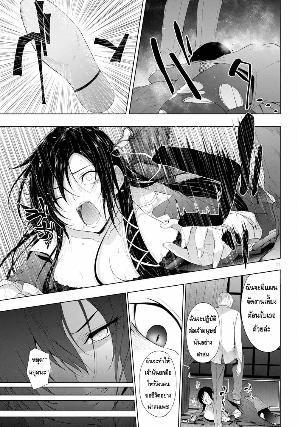 Maou Gakuen no Hangyakusha กบฏแห่งโรงเรียนจอมมาร 18-18