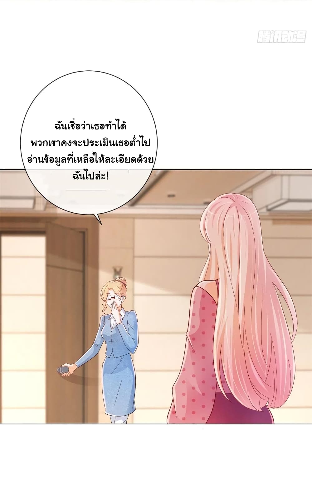 The Lovely Wife And Strange Marriage แผนรักลวงใจ 282-282