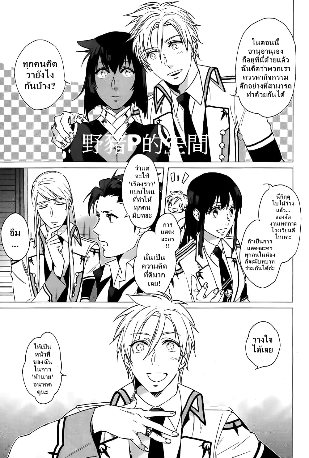 Kamigami no Asobi 15-15