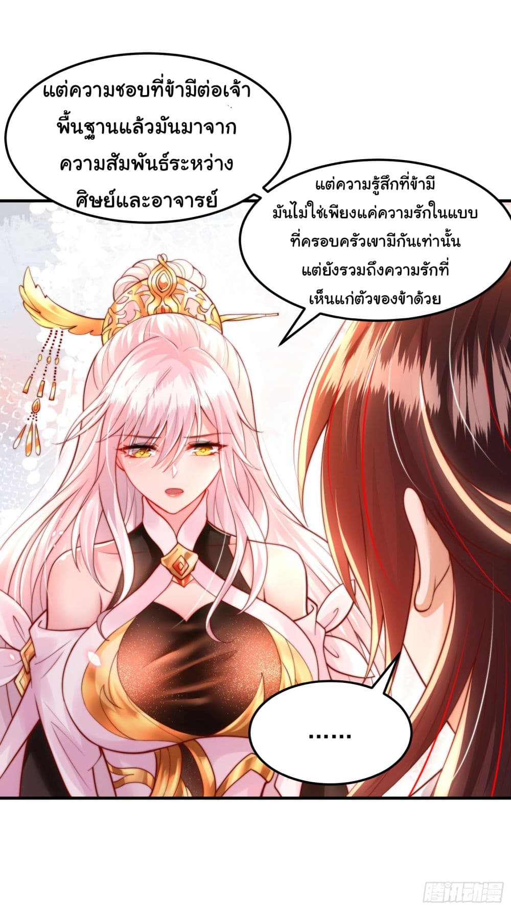 Opening System To Confession The Beautiful Teacher 29-29