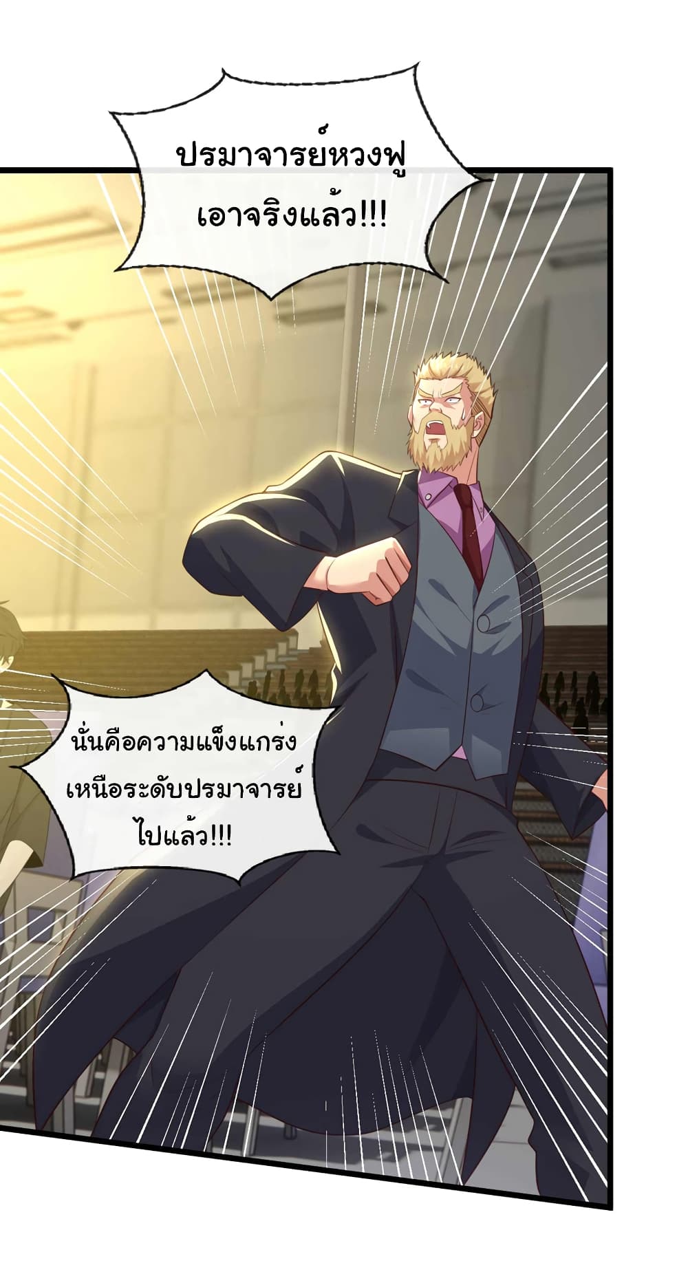 Chu Chen, The Trash Son-in-Law 69-69