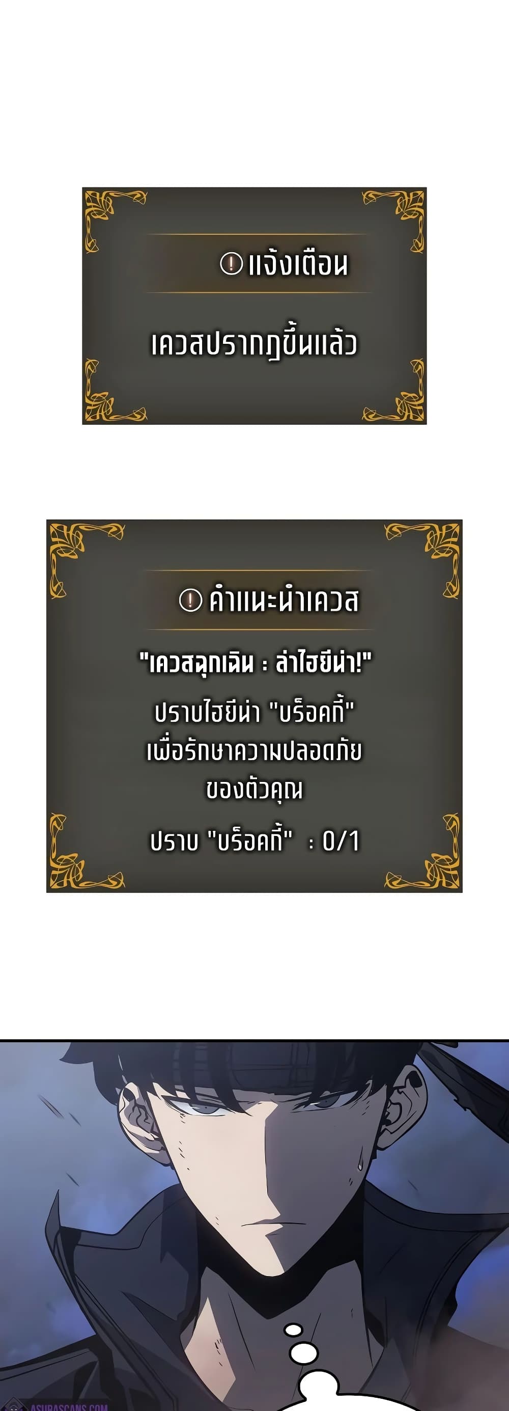Solo Leveling : Ragnarok 12-12
