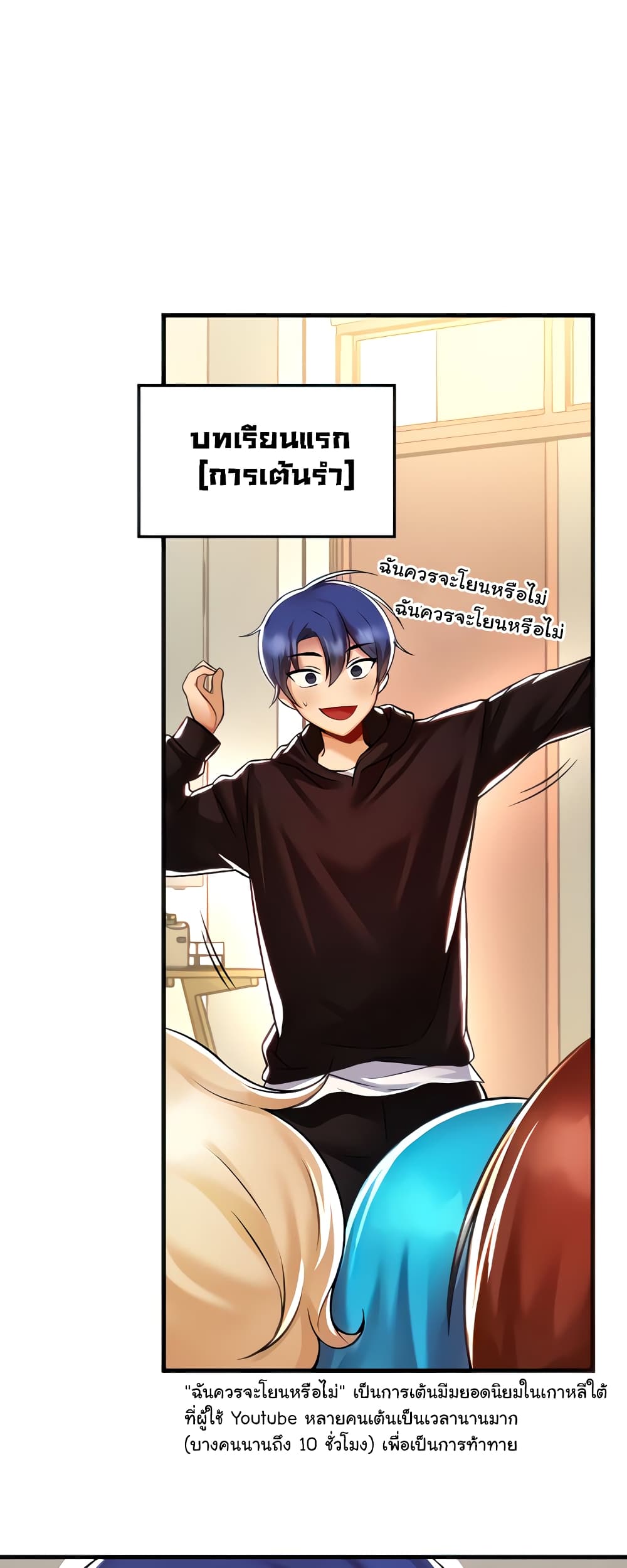 Trapped in the Academy’s Eroge 37-37