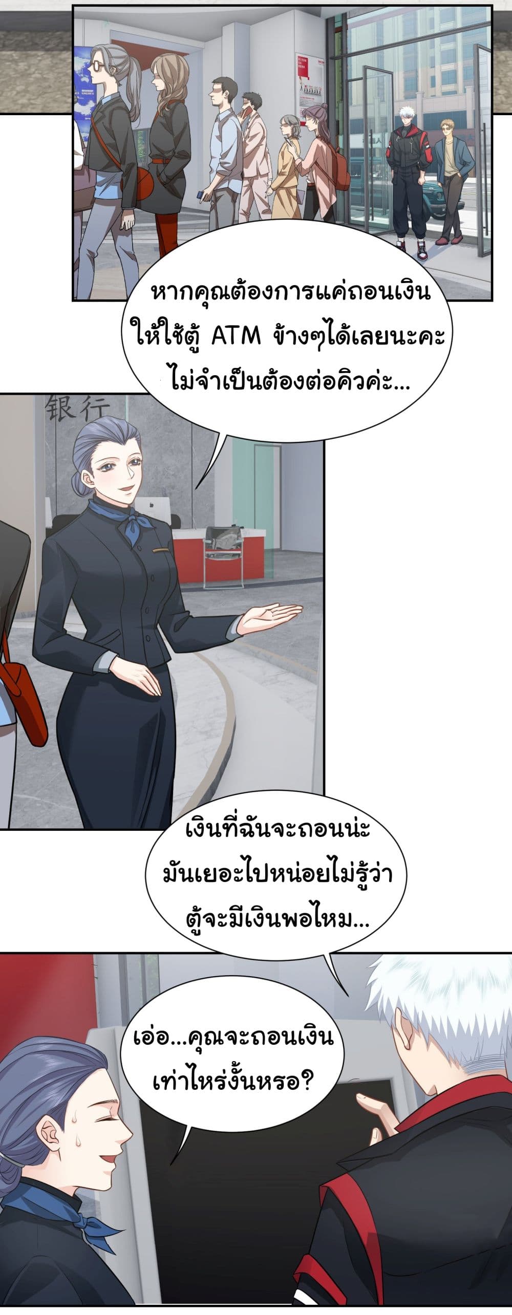 Dragon King Order คำสั่งราชามังกร! 25-25