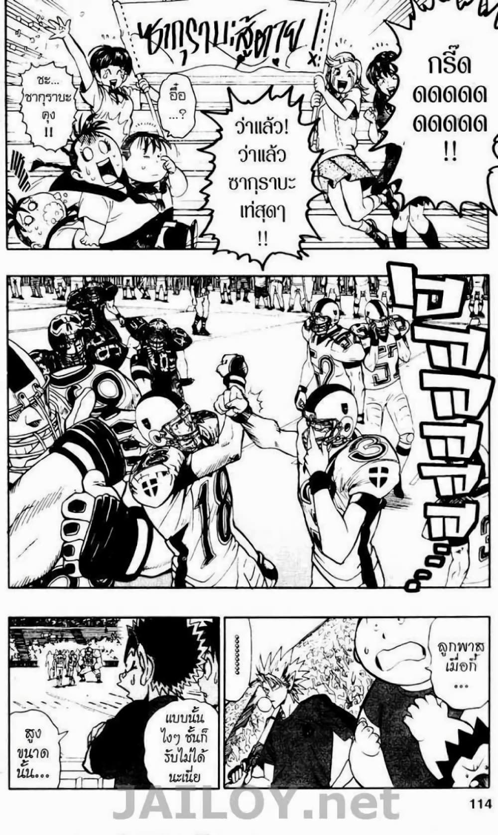 Eyeshield 21 103-103