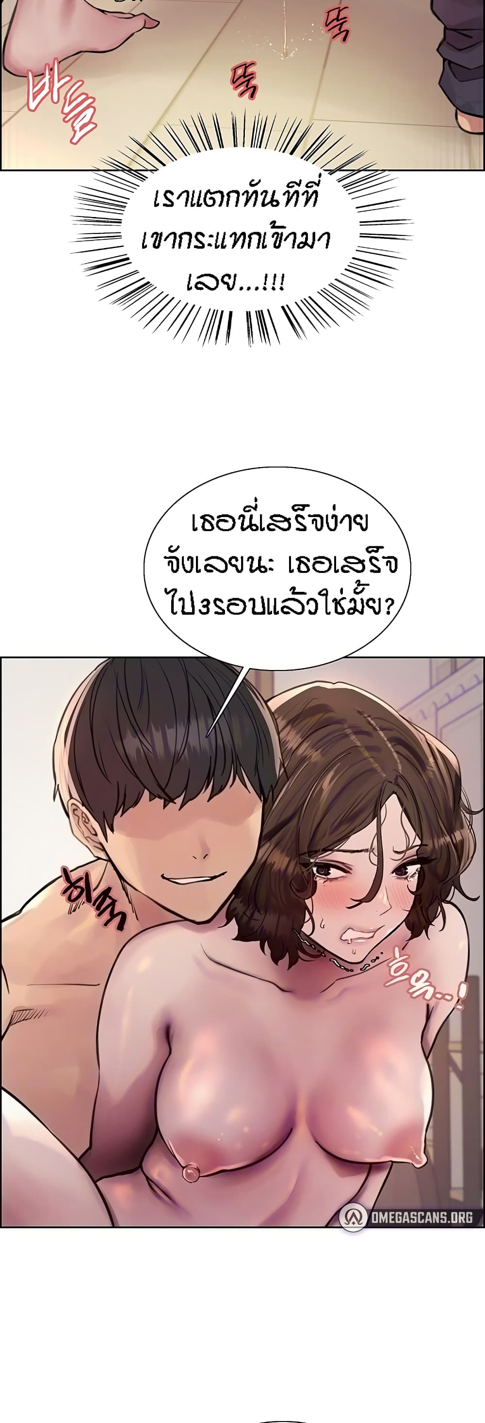Sex-stop Watch 60-60