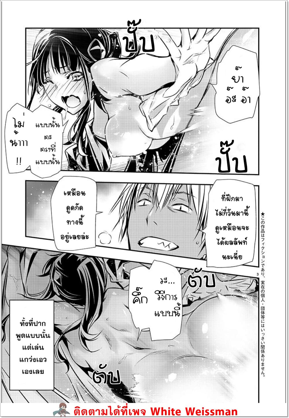 Isekai NTR 36-36