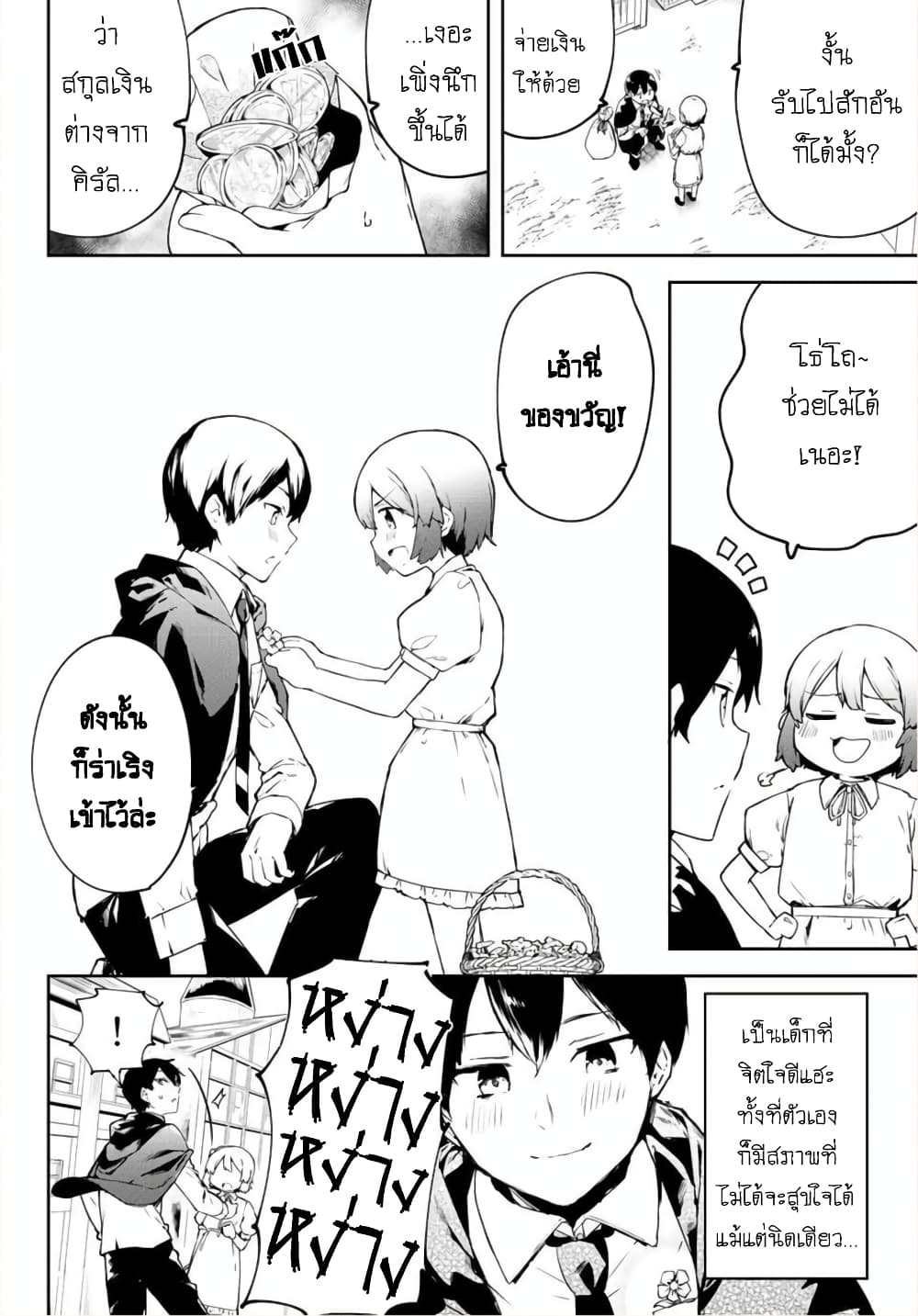 BLACK Kokka wo Tsuihou Sareta Kedo [Zenjidou Eirei Shoukan] ga Aru Kara Nani mo Komaranai 1-อัญเชิญภูตวีรชน อัตโนมัติสมบูรณ์แบบ