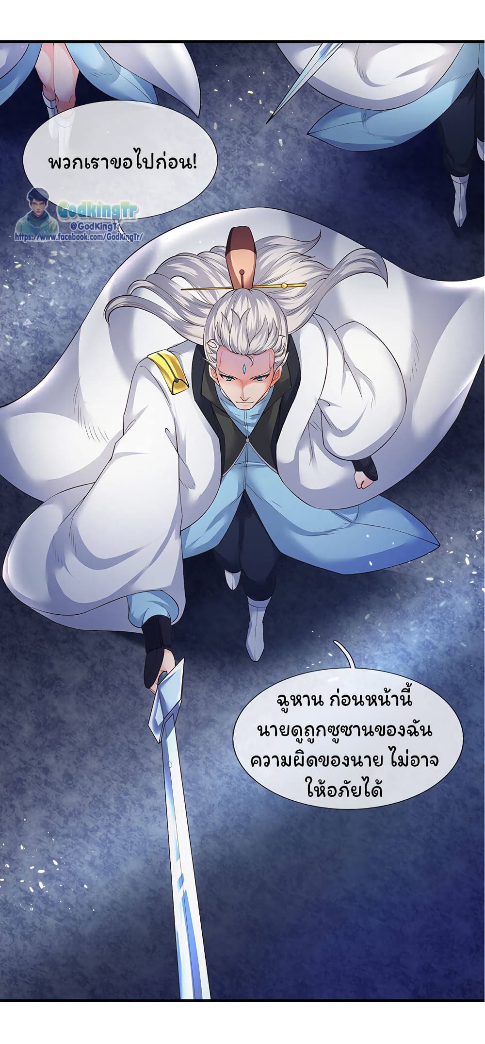Eternal god King 129-129
