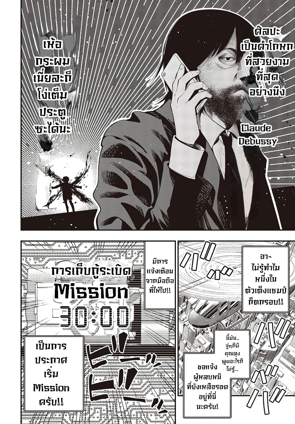 Mattaku Saikin no Tantei to Kitara 52-การหลบหนี ตอนเเรก