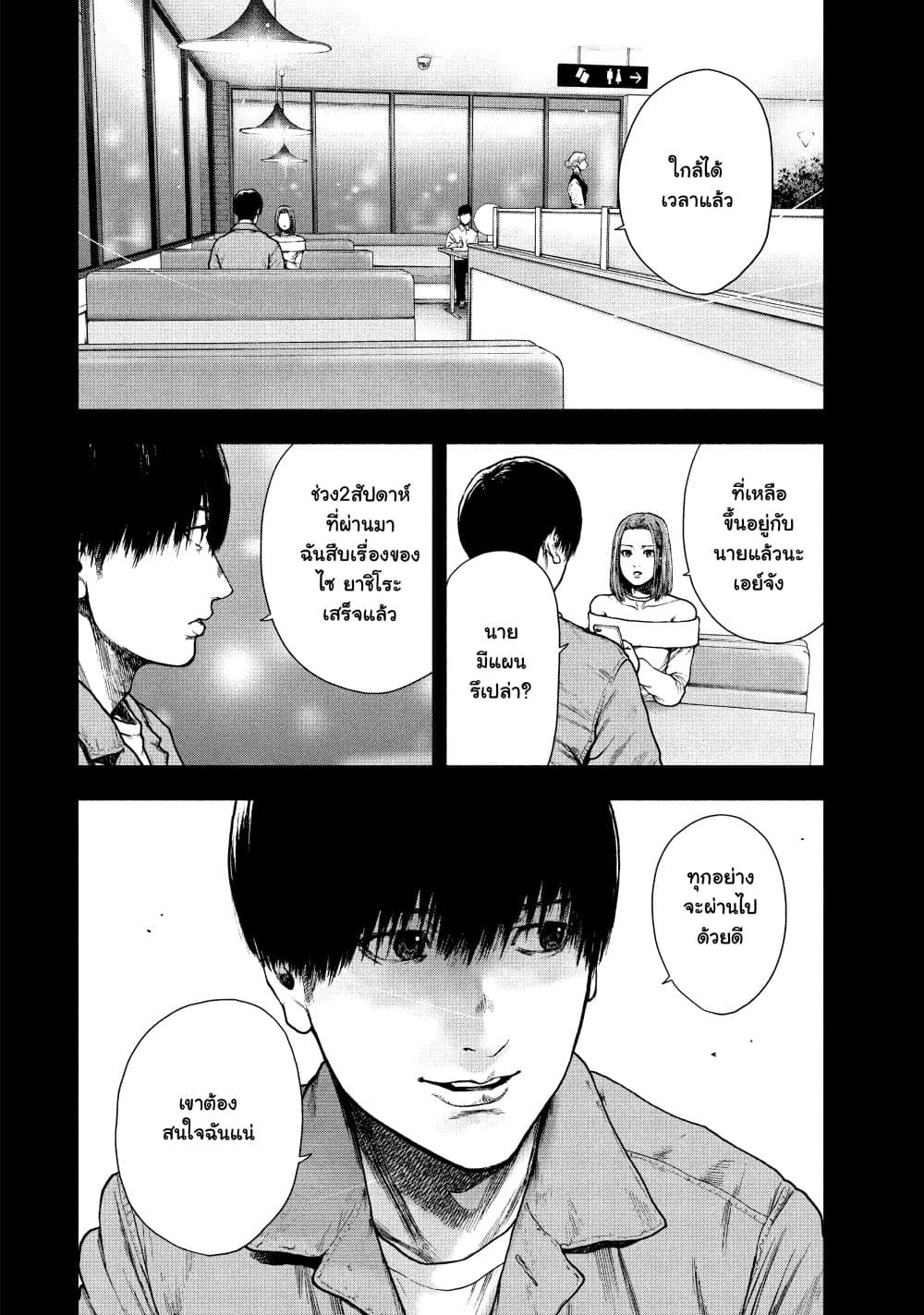 Shin'ai naru Boku e Satsui o Komete 50-50