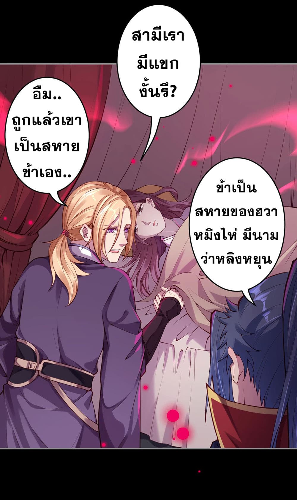 Against the Gods อสูรพลิกฟ้า 226-226
