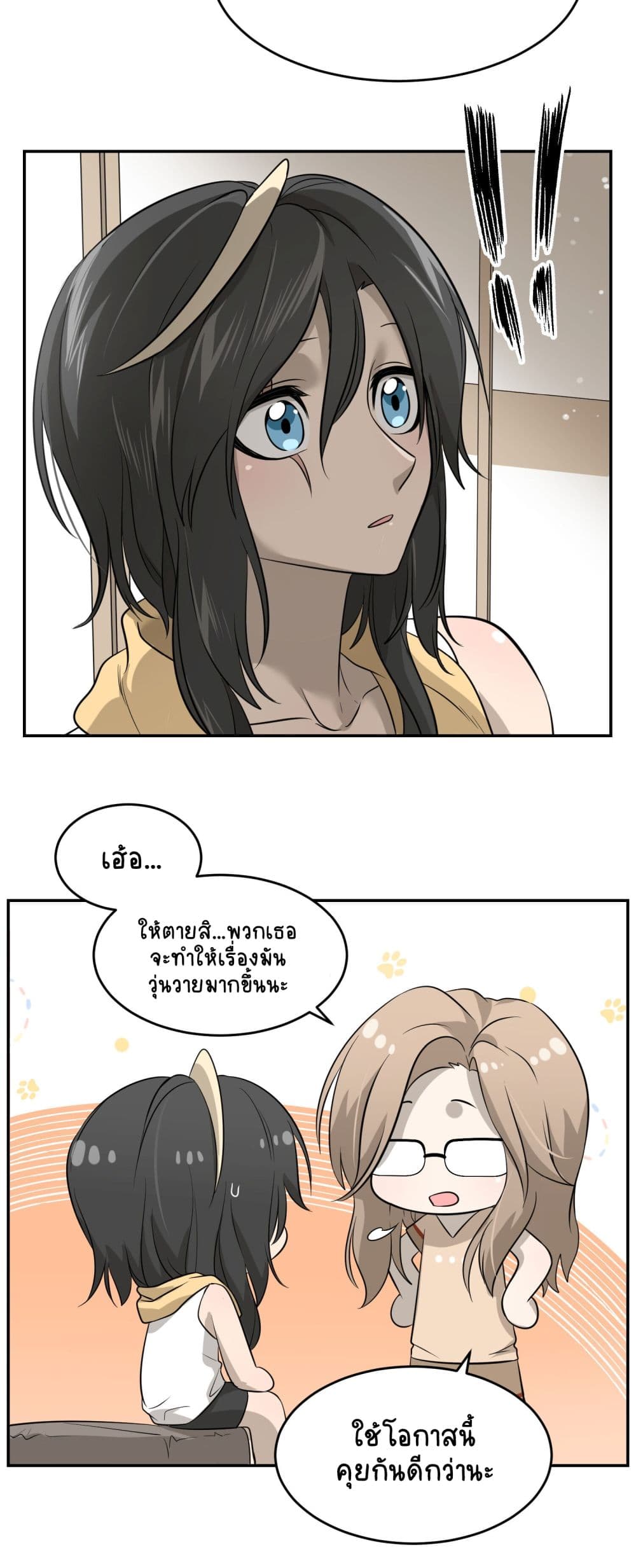 My Food Seems to Be Very Cute 36-ตอนที่ 39-40