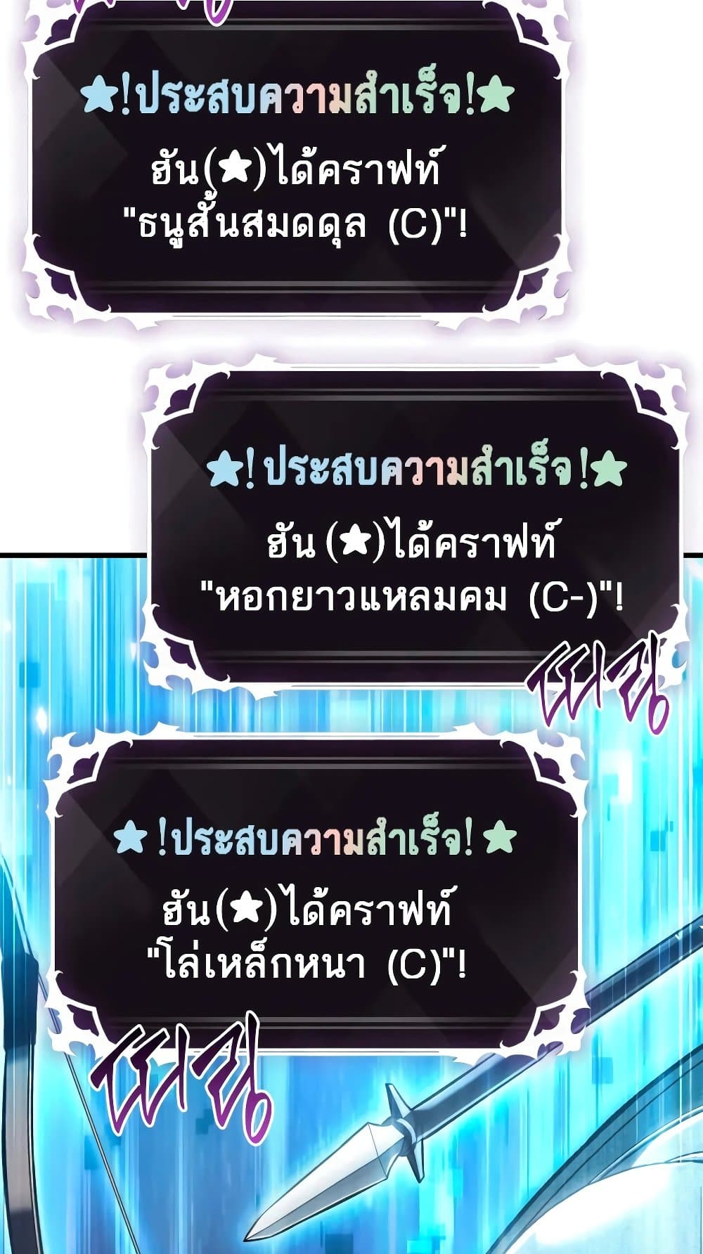 Pick Me Up, Infinite Gacha 7-7