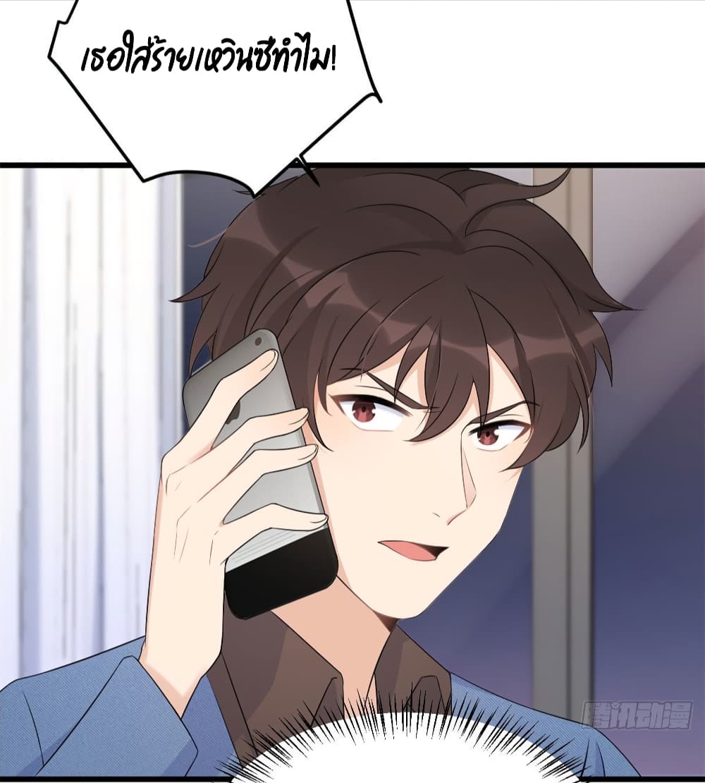 Remember Me? จำฉันได้หรือเปล่า? 28-28