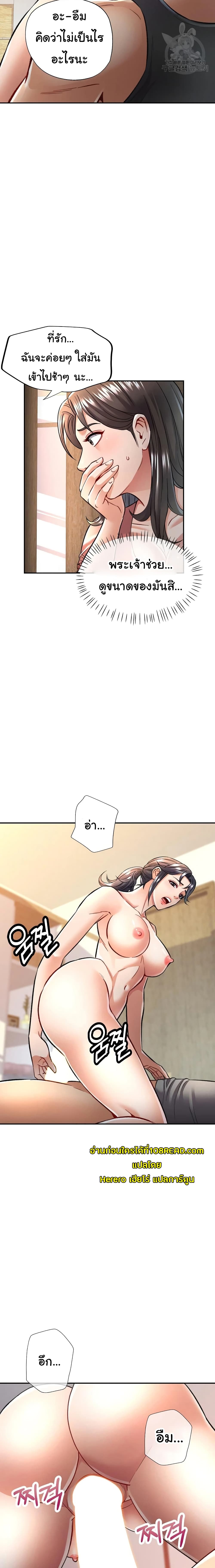 In Her Place 8-8