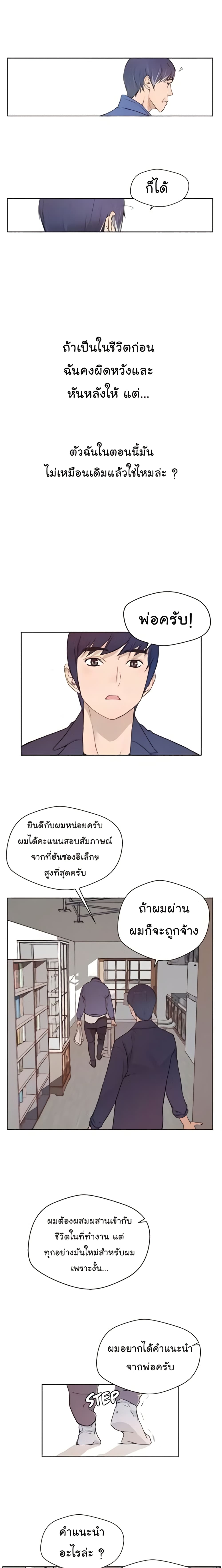 Real Man 6-6