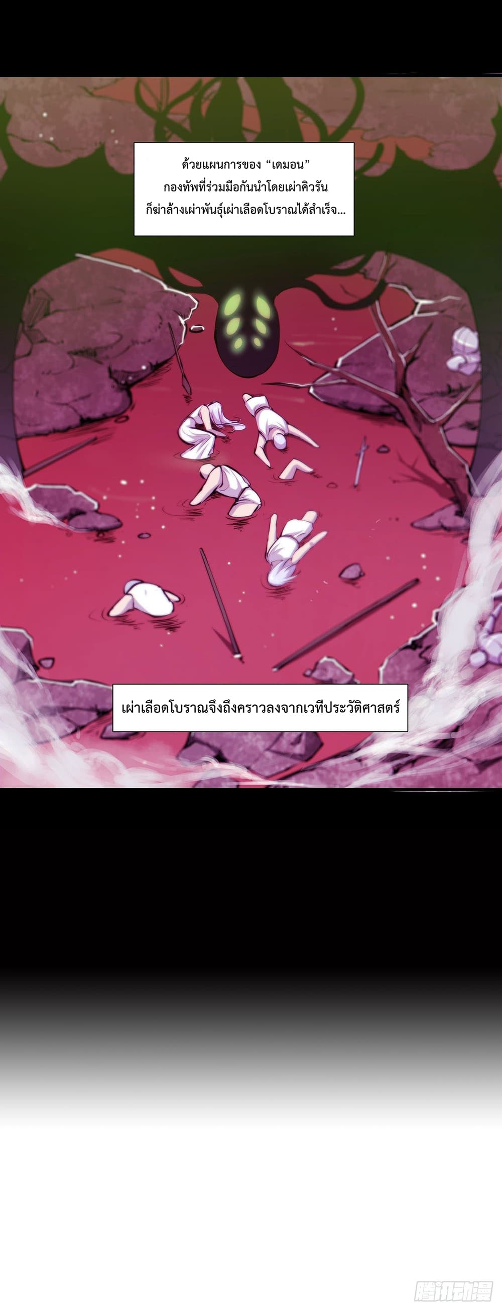 The Strongest Knight Become To Lolicon Vampire ผมคืออัศวินผู้แข็งแกร่งที่ถูกสาปให้กลายเป็นแวมไพร์โลลิ 109-109
