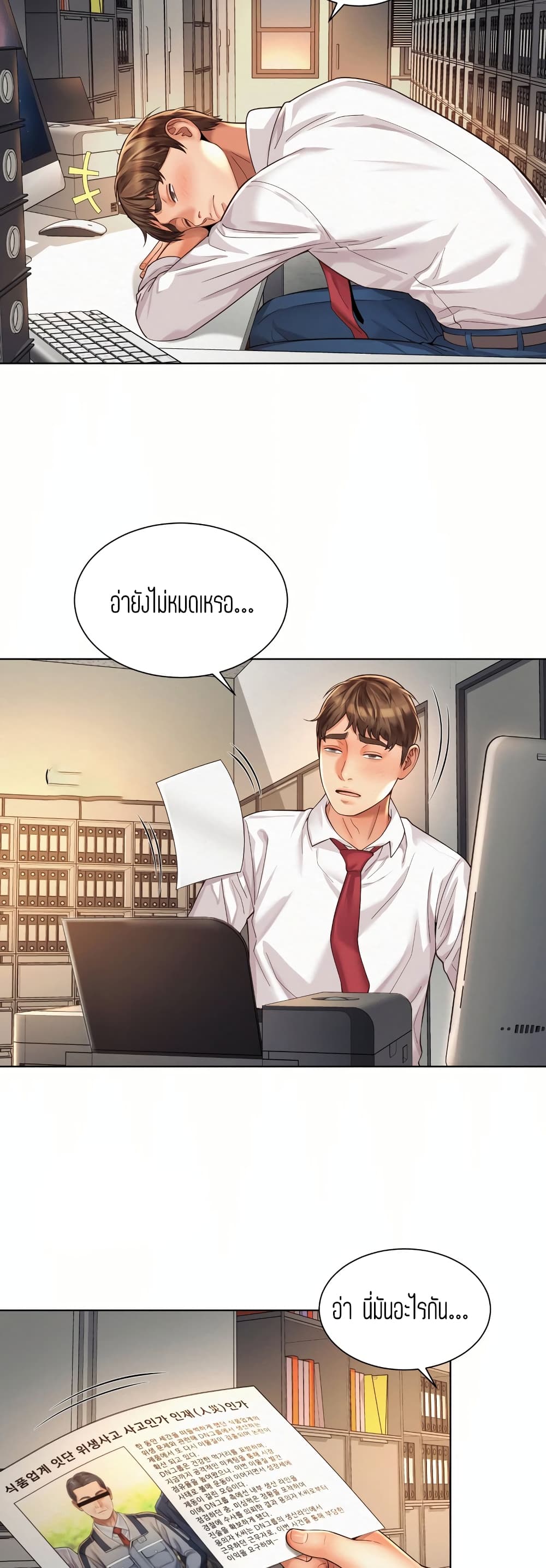 Workplace Romance 8-8