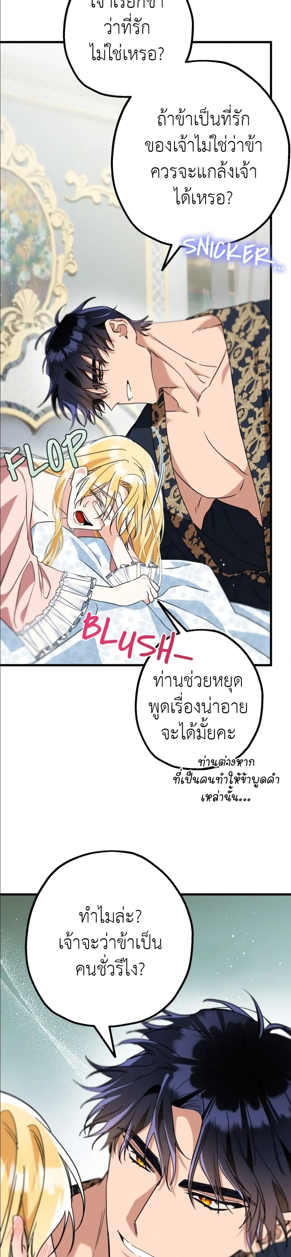 The Beast Within 11-11