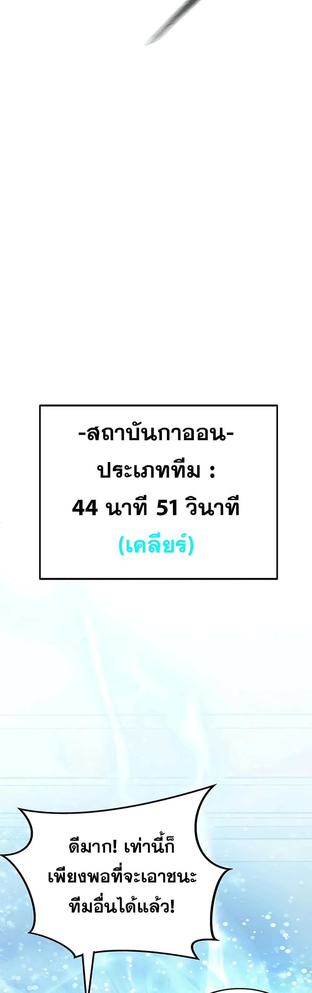 Transcension Academy 57-57