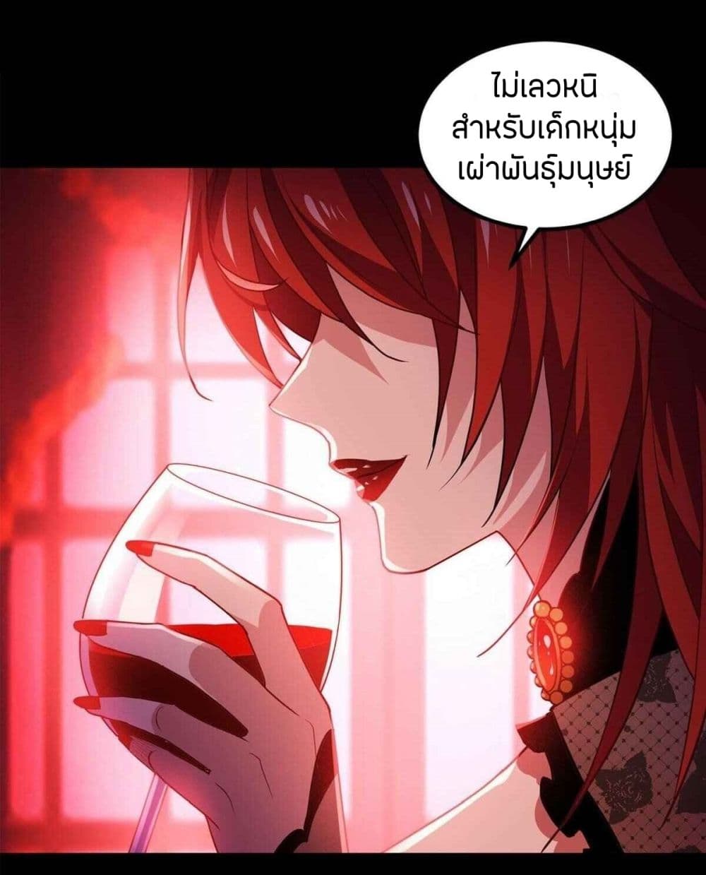 Become King After Being Bitten 9-9