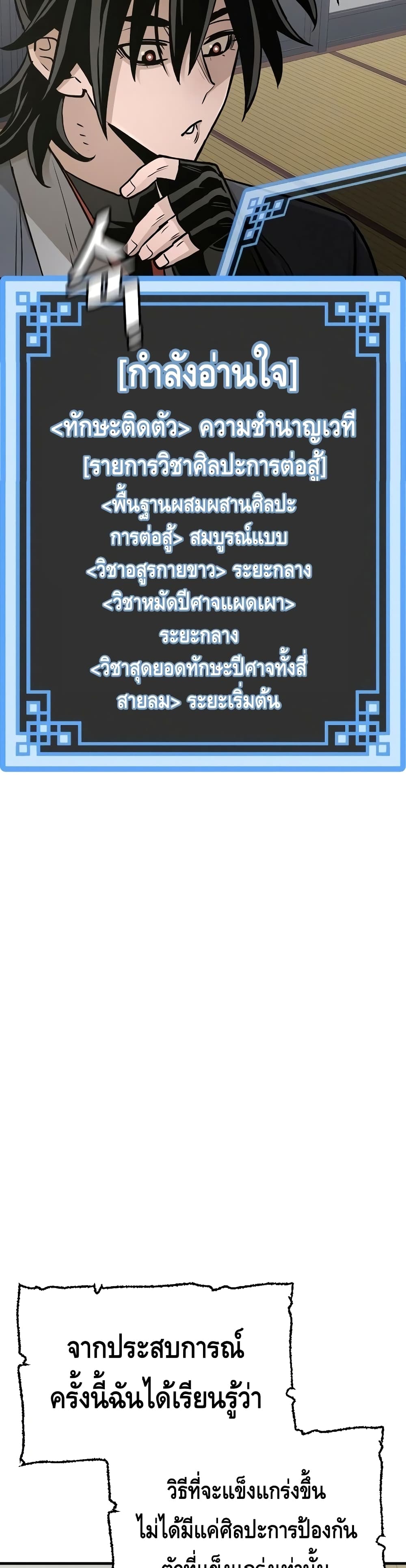Heavenly Demon Cultivation Simulation 39-39