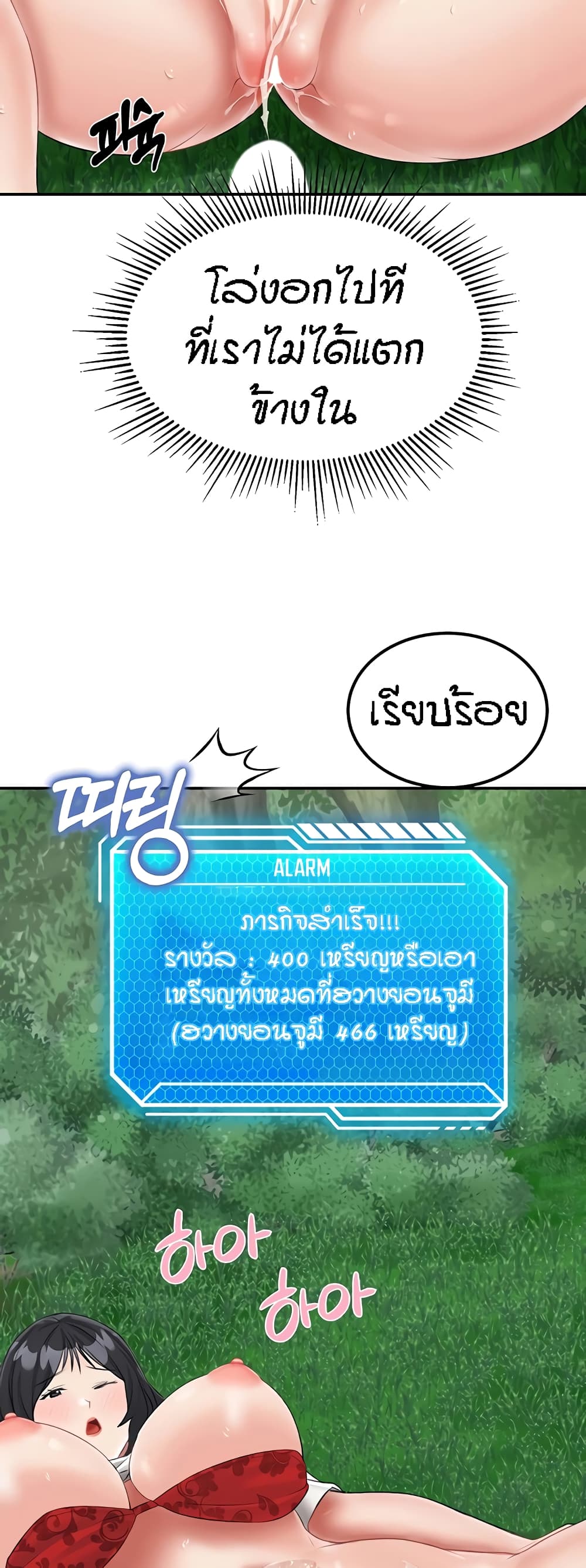 Mother-Son Island Survival 18-18