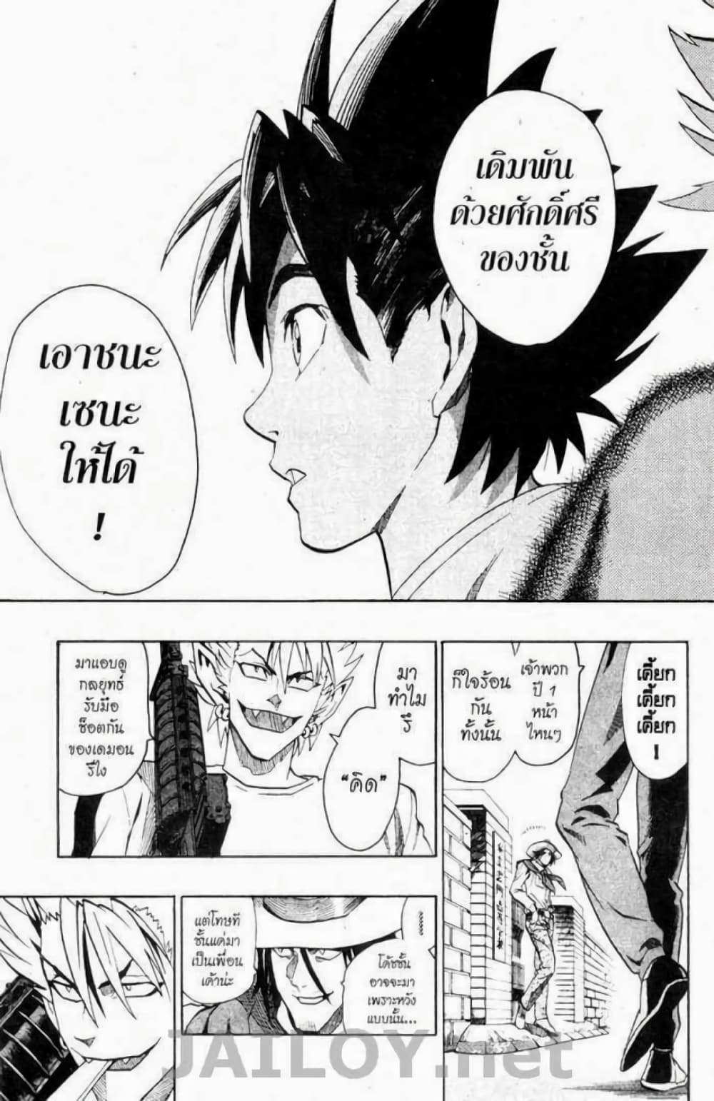 Eyeshield 21 131-131