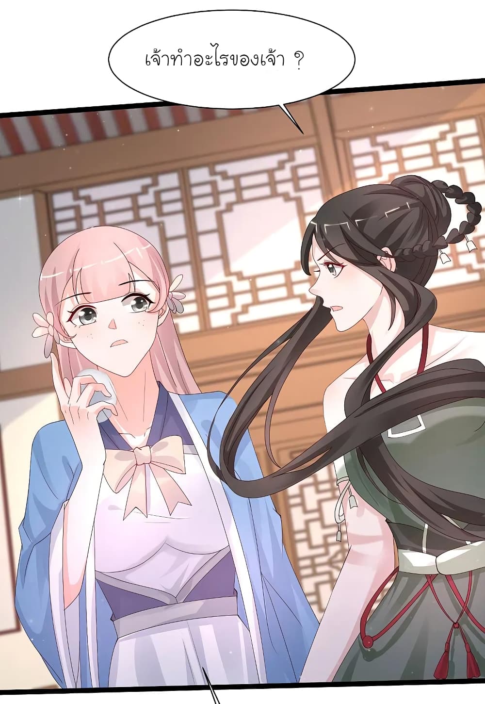 The Strongest Peach Blossom ราชาดอกไม้อมตะ 252-252