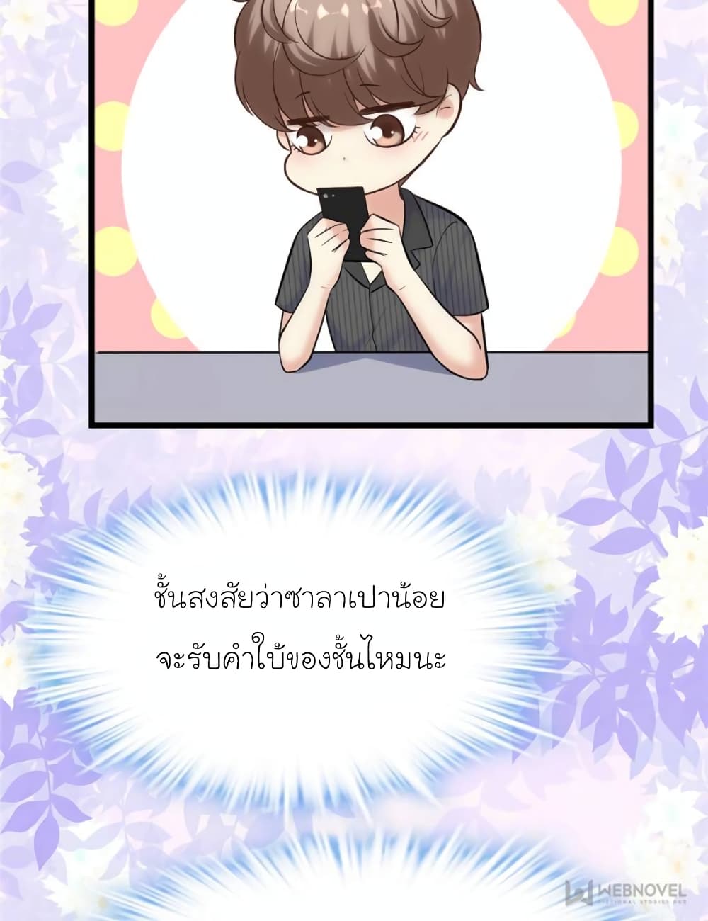 My Beautiful Time with You 163-163