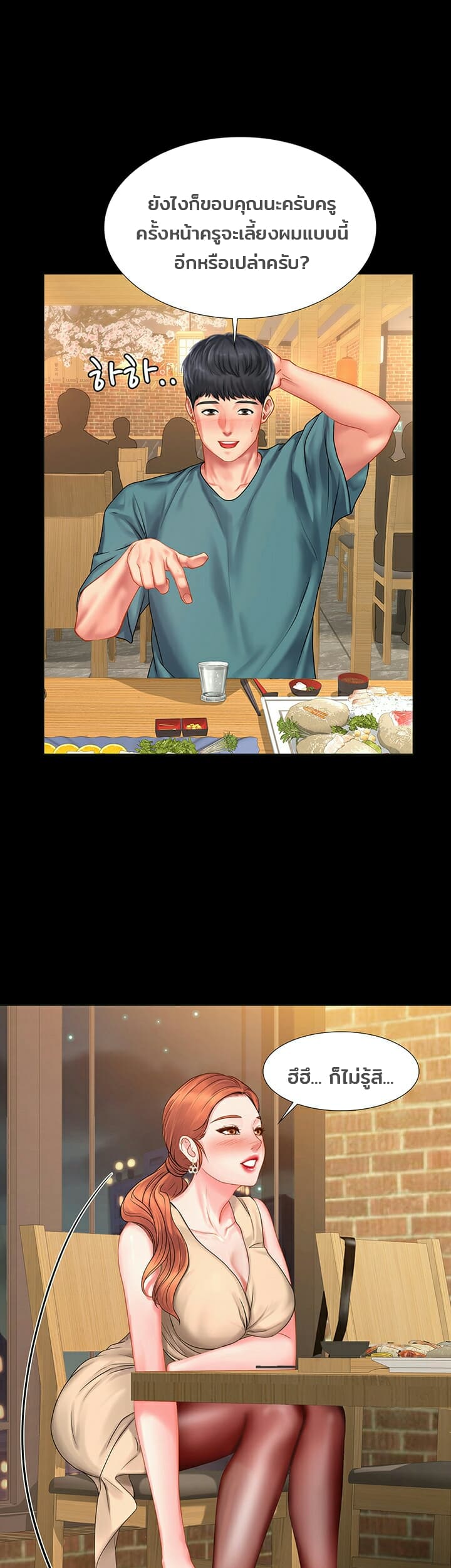 Should I Study at Noryangjin? 34-34