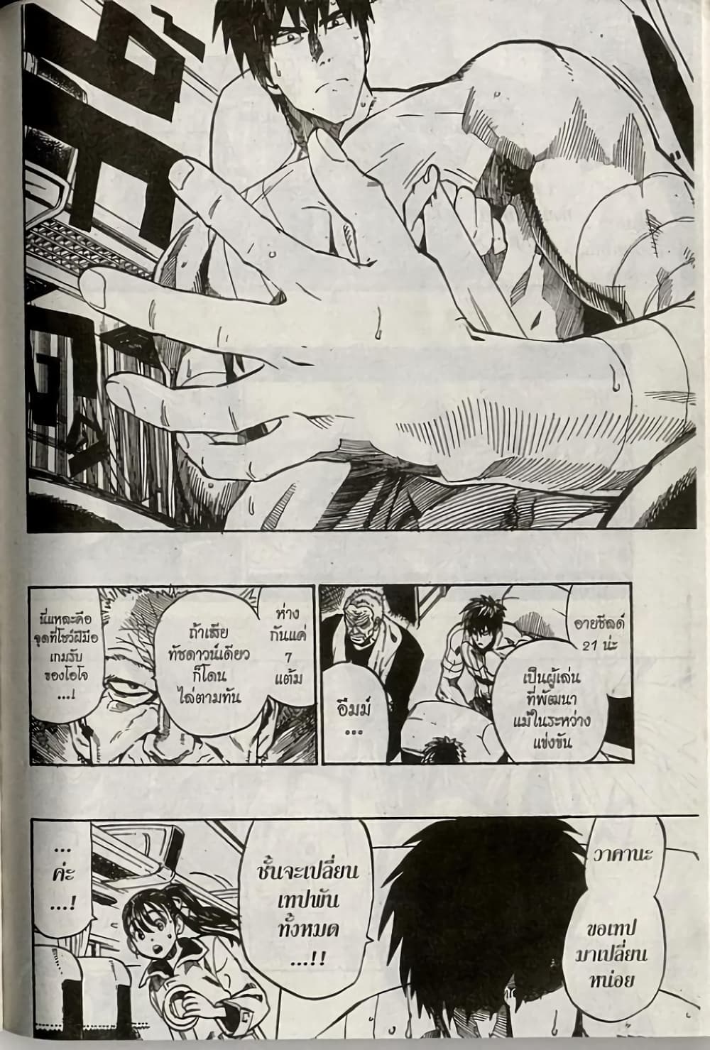 Eyeshield 21 222-222