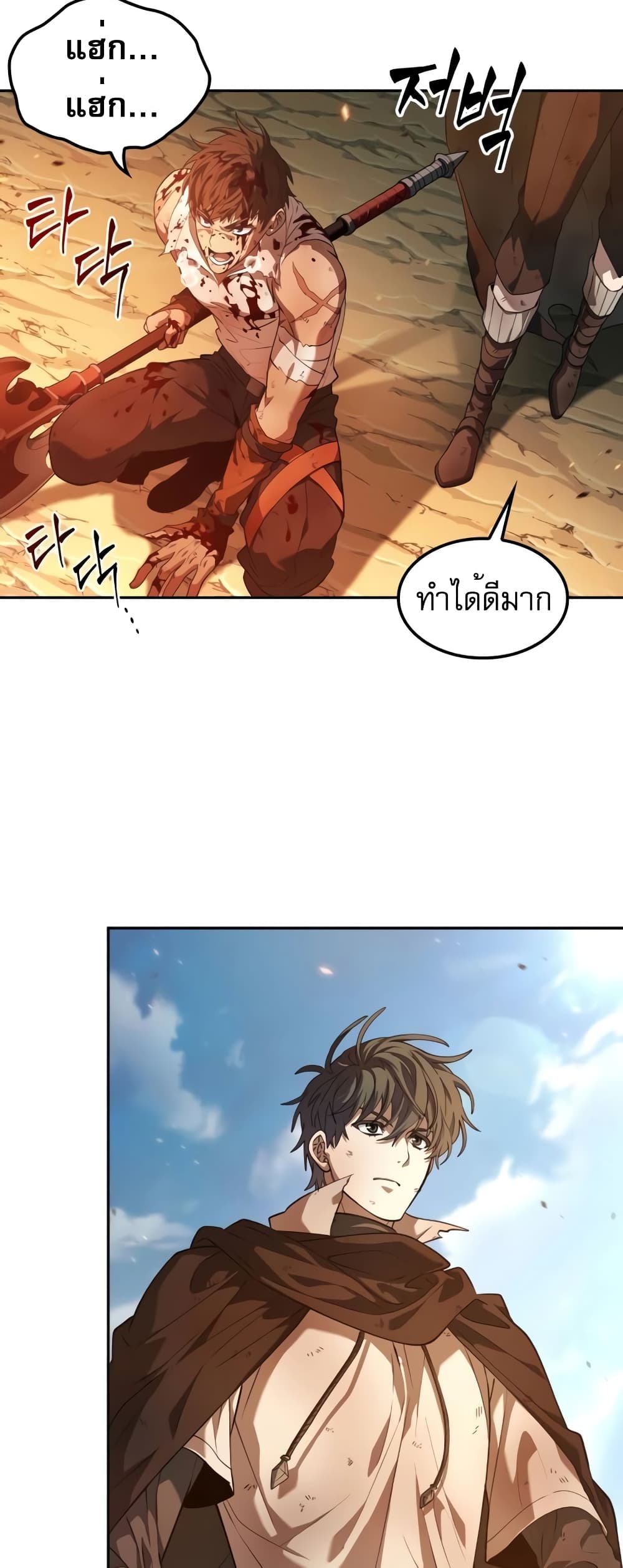 The Last Adventurer 7-7