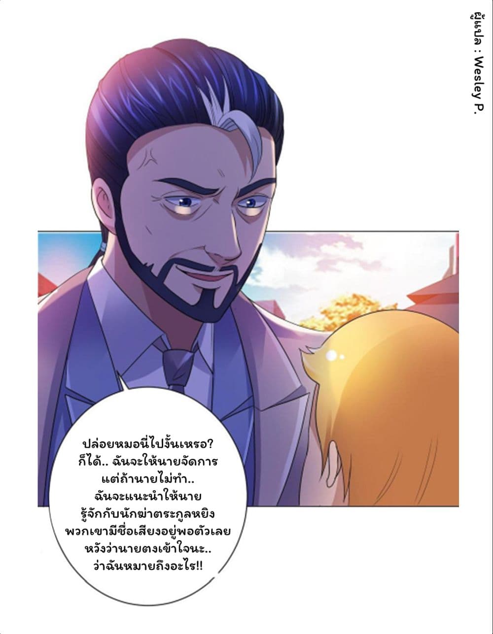 Metropolitan Supremacy System ระบบพระเจ้า 142-142
