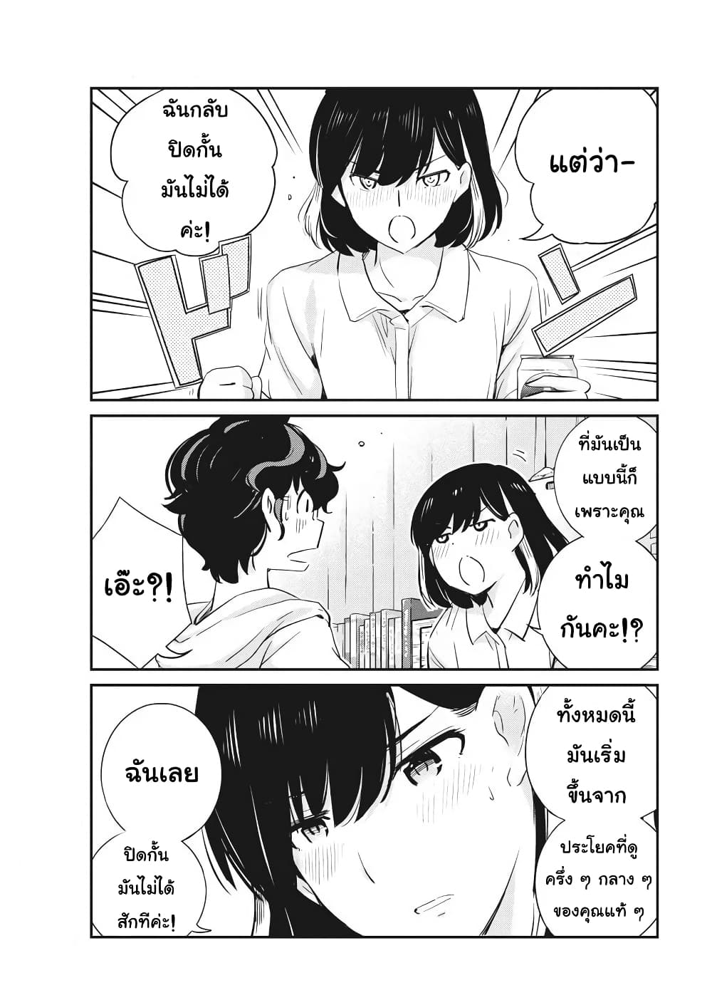 365 Days to the Wedding นี่คุณ​จะแต่งงานกับผมจริงๆหรอครับ!? 28-คุณมีความสุขกับการได้อยู่ด้วยกันหรือเปล่าครับ (ุ6)