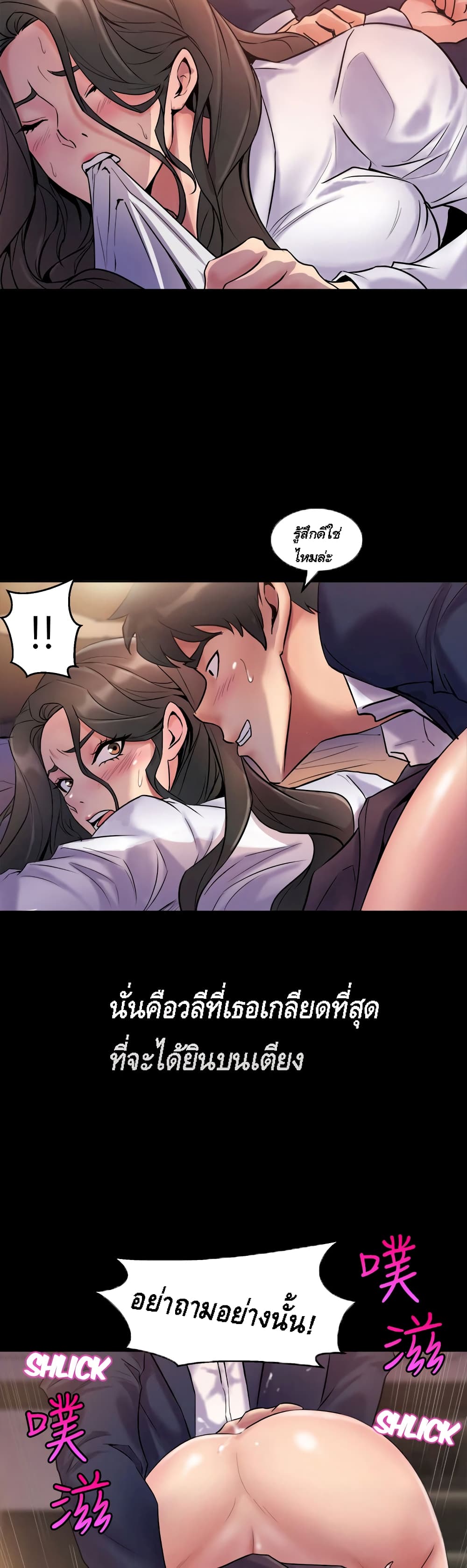 Cohabitation with My Ex-Wife ให้ตายสิต้องมาอยู่อาศับกับเมียเก่า 1-1