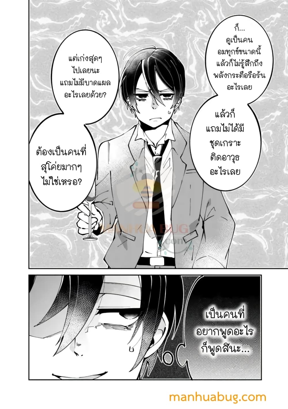 Shachiku, Dungeon Darake no sekai de Koyuu Sukiru "Gouyoku" o te ni irete Saikyou no Naransubureika ni naru -Kaisha wo yamete Nonbiri Kurashimasu- 2-2